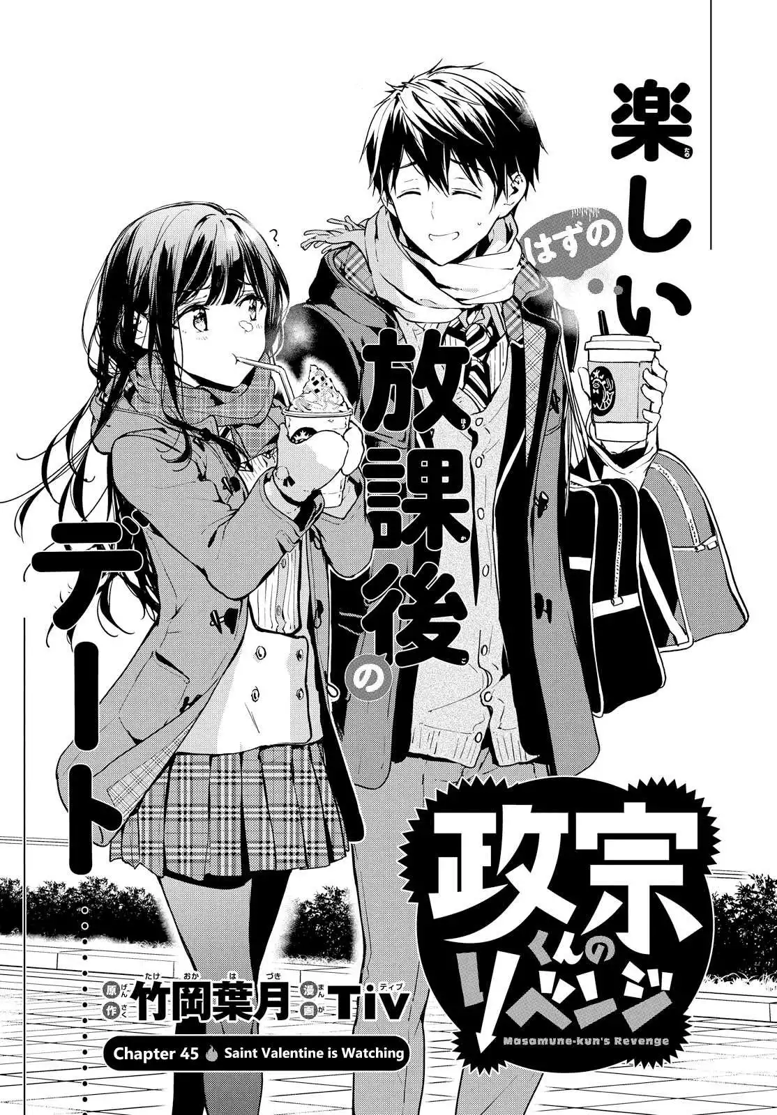 Masamune-kun no Revenge Chapter 45 6